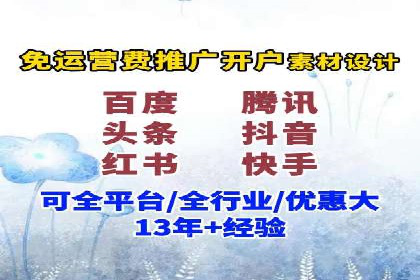 竞价开户推广案例实操指南